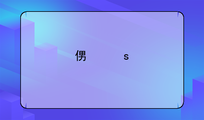 便宜手机壳有毒吗