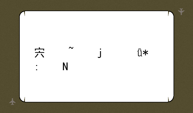 宏基的驱动去哪下