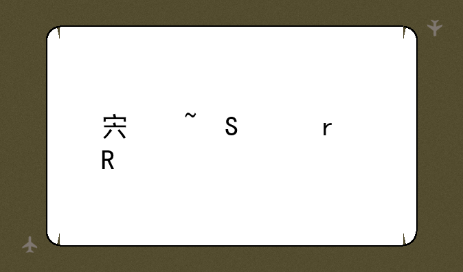 宏基笔记本电池价格