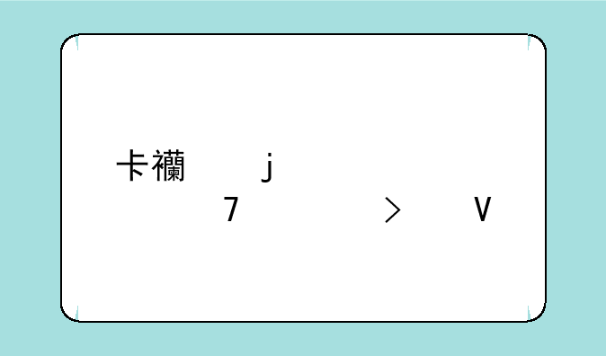 卡西欧CA005的重要参数