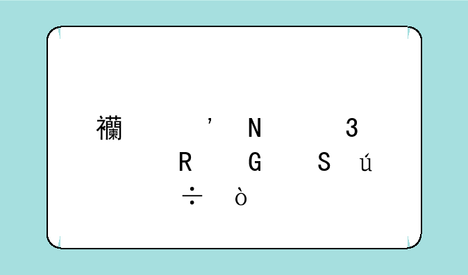西安哪里修电脑比较好？