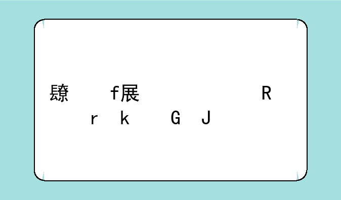 长虹led42538e电视机多少钱