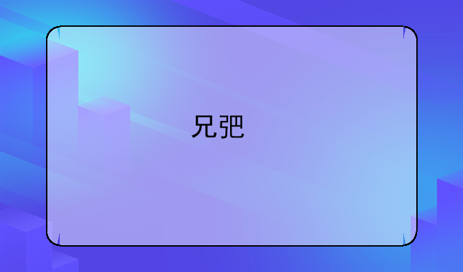 兄弟打印机如何连接电脑？