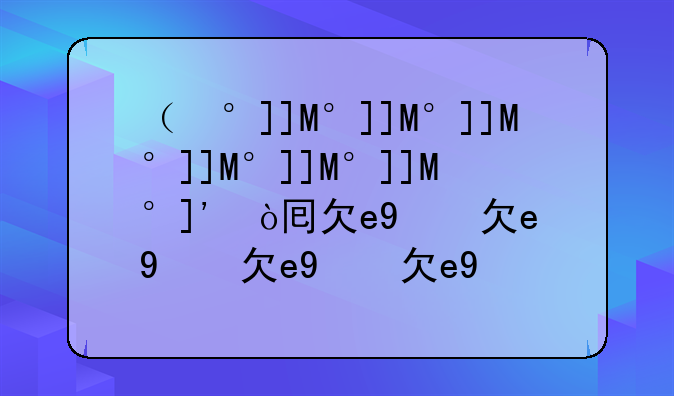 （小辣椒四核m1）小辣椒m40参数