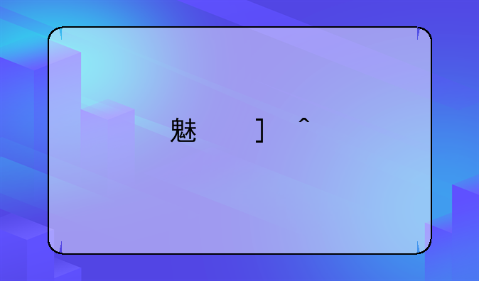 魅族m10