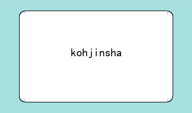 kohjinsha