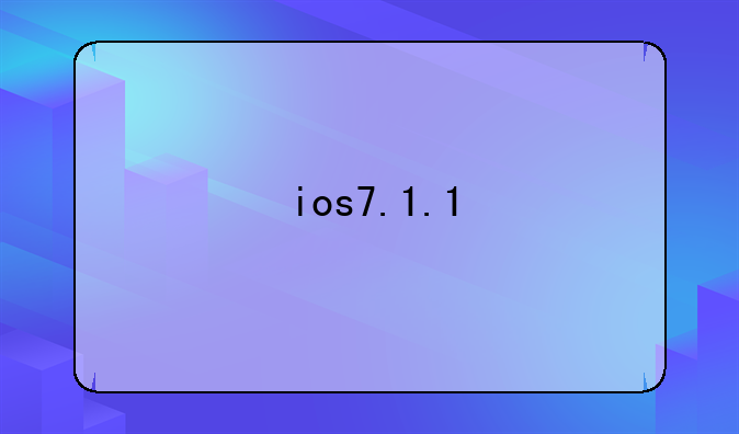 ios7.1.1